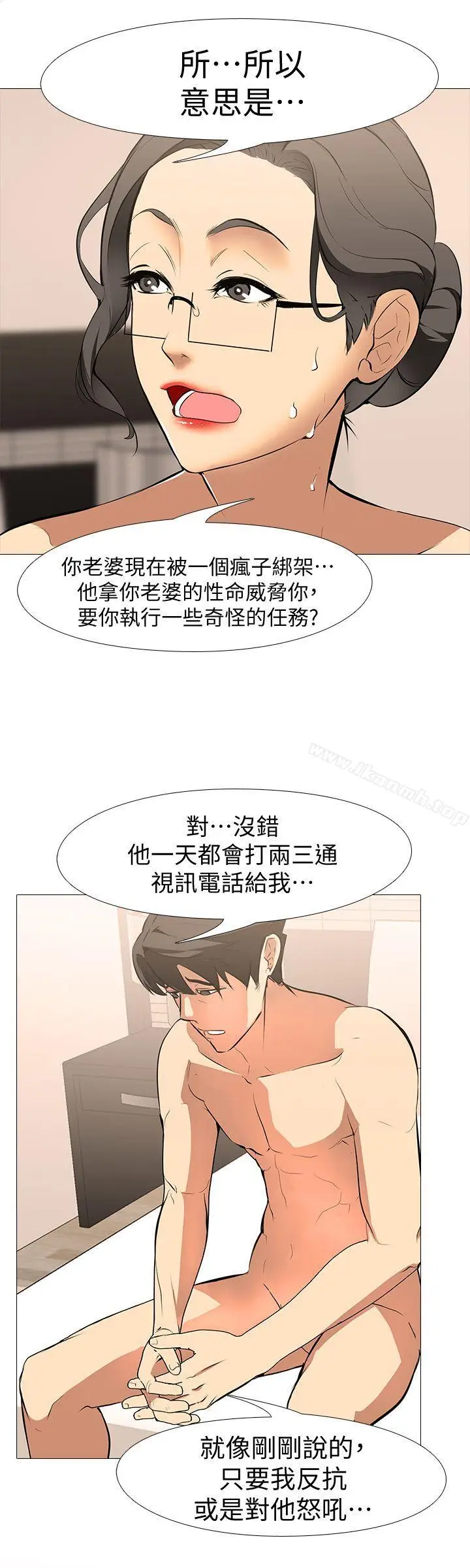 漫画《虐妻游戏》第12话第10张图