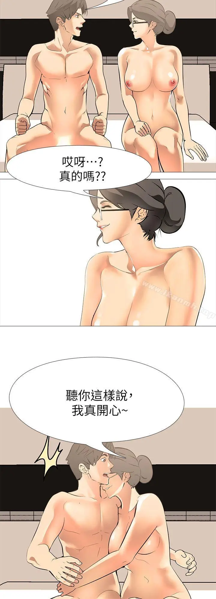 漫画《虐妻游戏》第12话第16张图