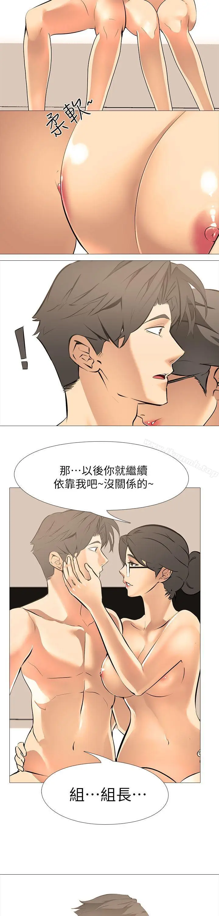 漫画《虐妻游戏》第12话第17张图