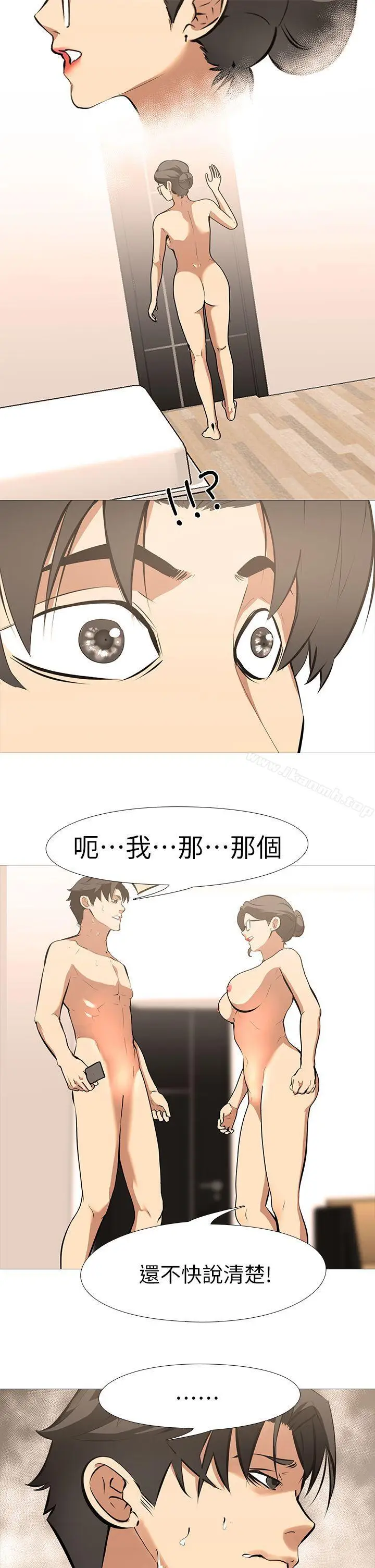 漫画《虐妻游戏》第12话第5张图