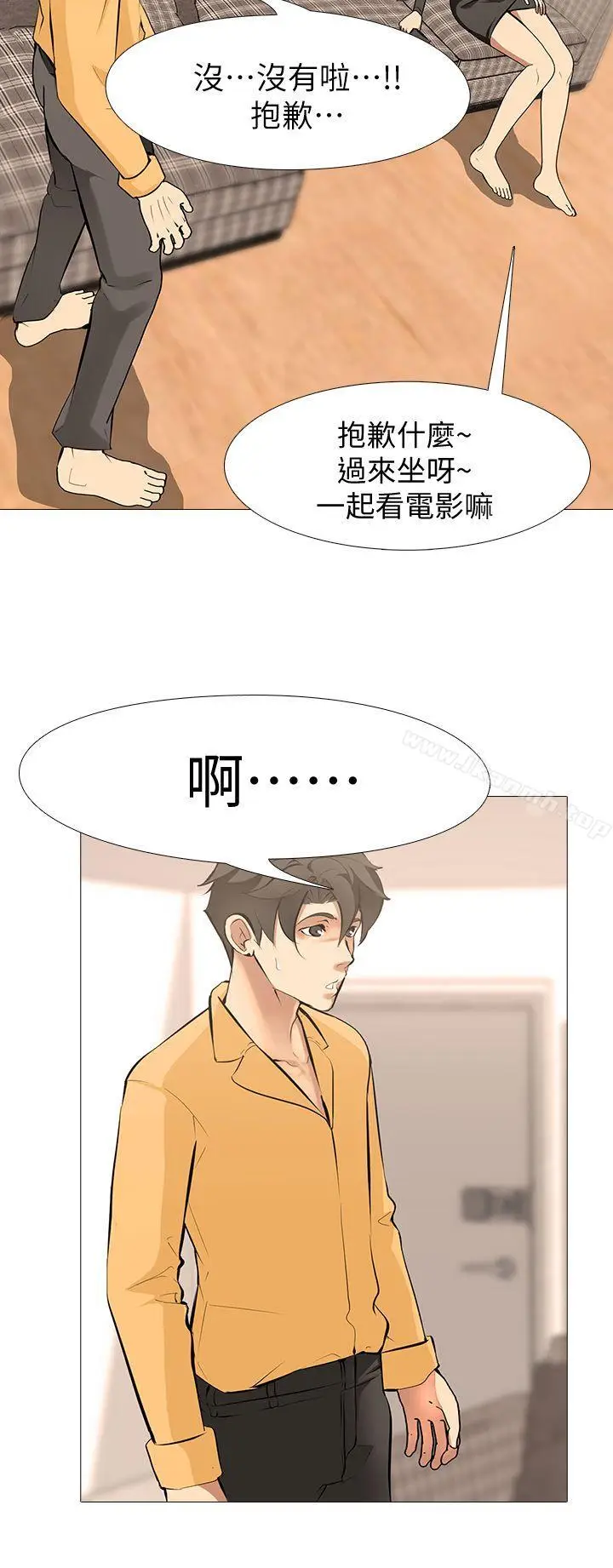 漫画《虐妻游戏》第13话第13张图
