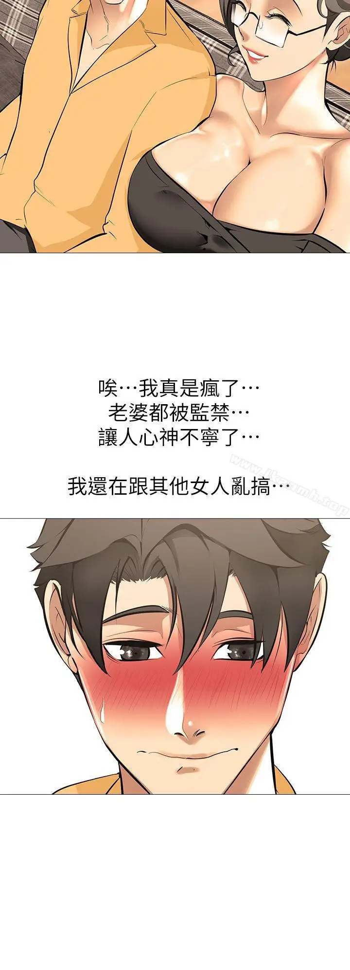 漫画《虐妻游戏》第13话第17张图