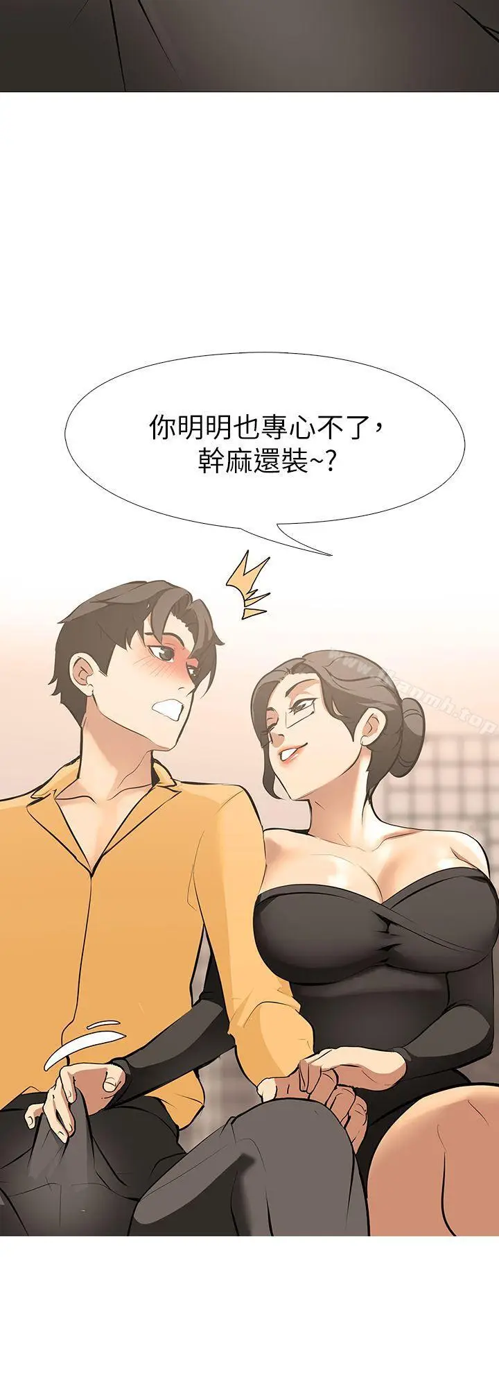 漫画《虐妻游戏》第13话第19张图