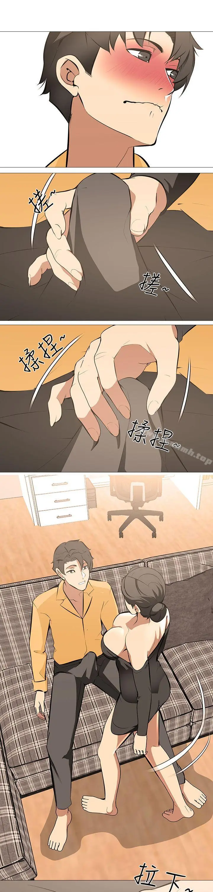 漫画《虐妻游戏》第13话第20张图