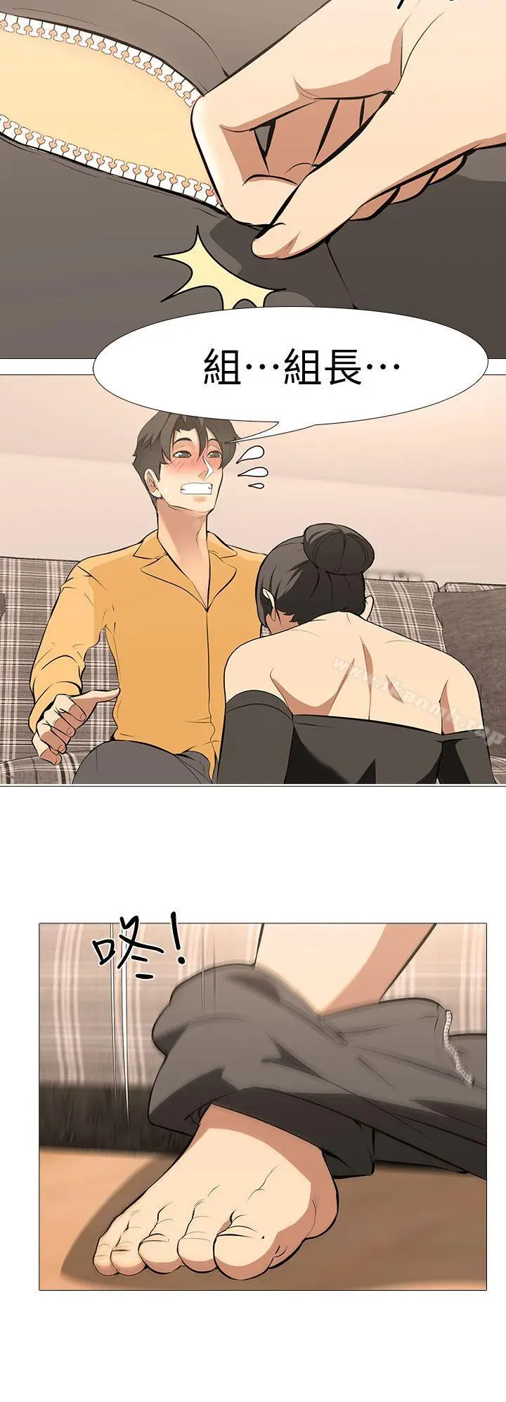 漫画《虐妻游戏》第13话第21张图