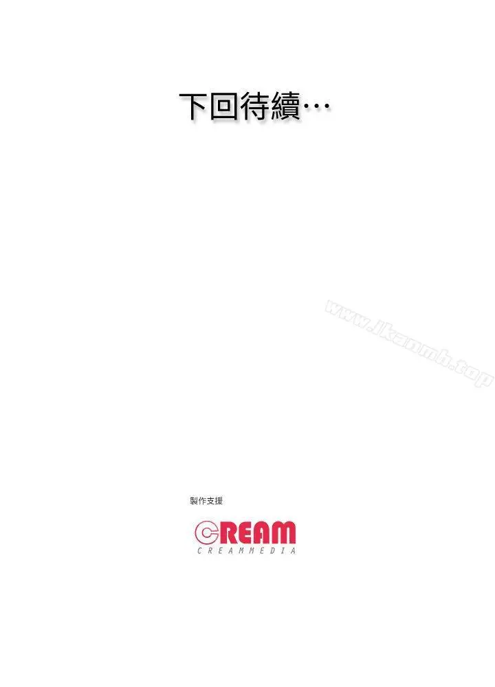 漫画《虐妻游戏》第13话第27张图