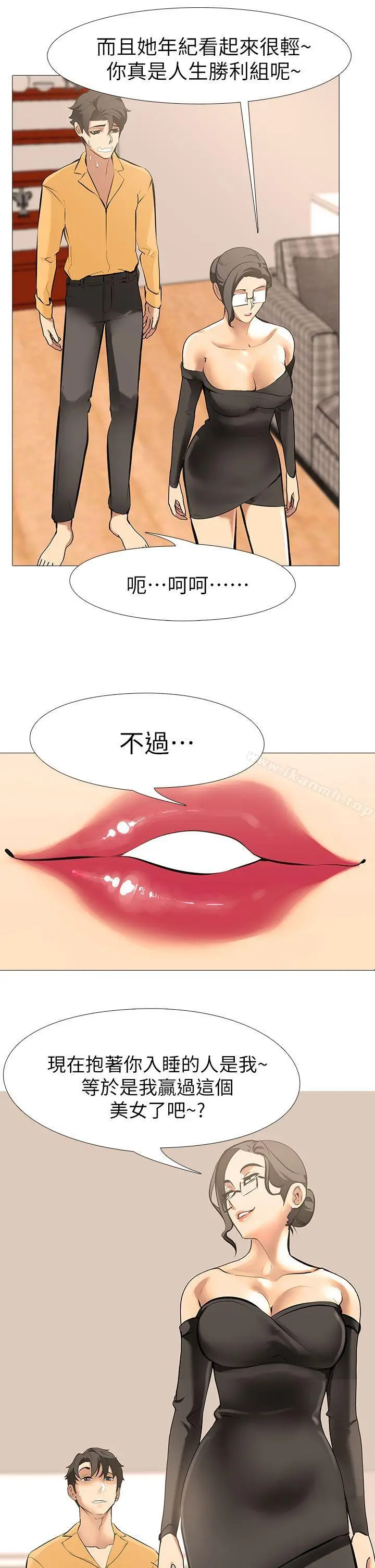 漫画《虐妻游戏》第13话第7张图
