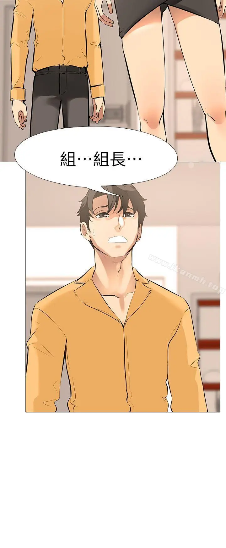 漫画《虐妻游戏》第13话第8张图