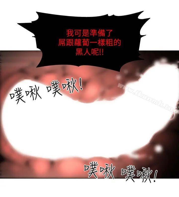 漫画《虐妻游戏》第14话第18张图