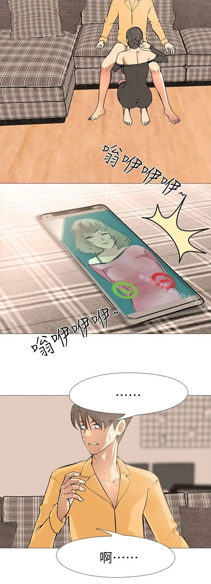 漫画《虐妻游戏》第14话第4张图