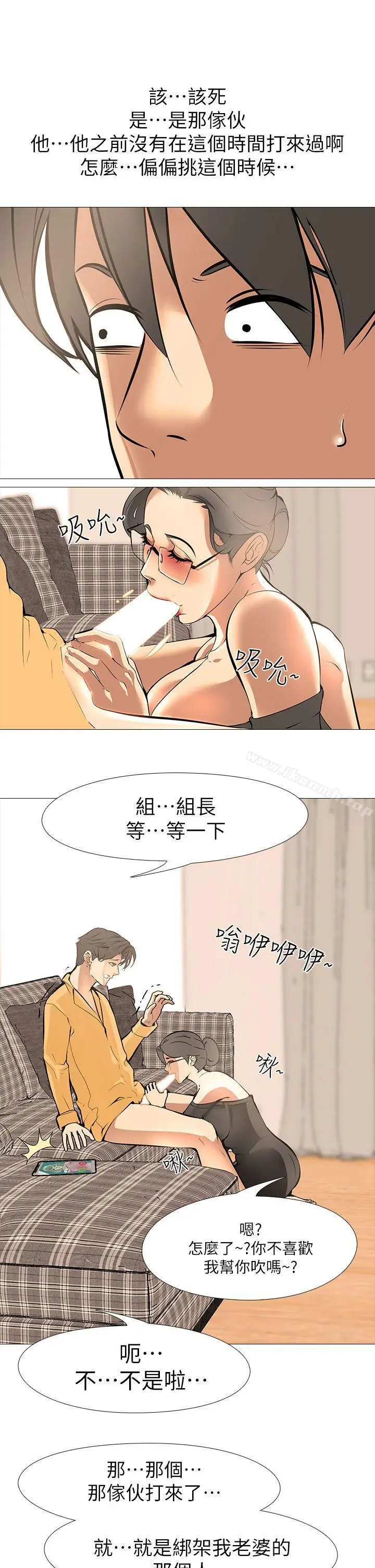 漫画《虐妻游戏》第14话第5张图