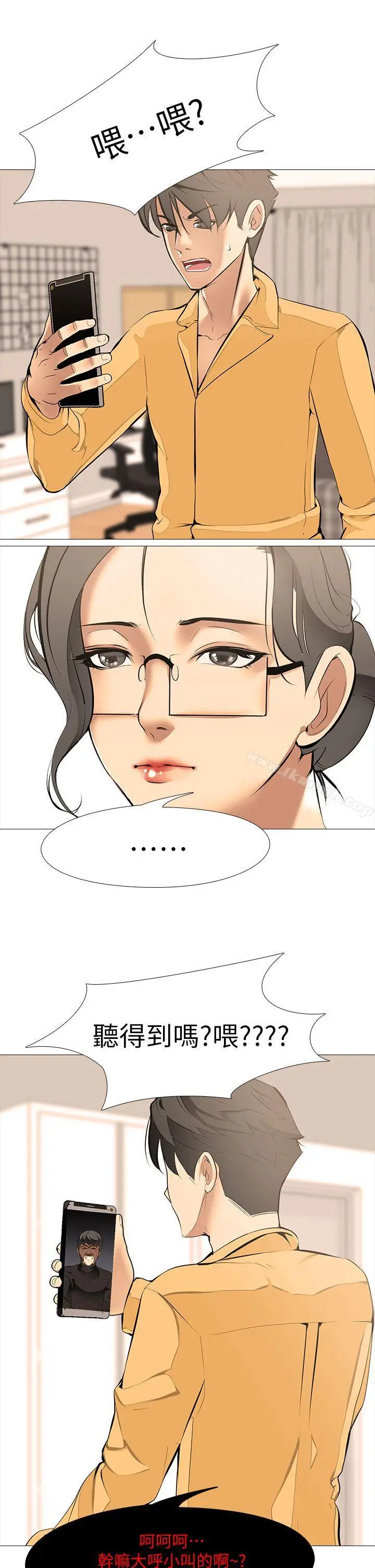 漫画《虐妻游戏》第14话第9张图