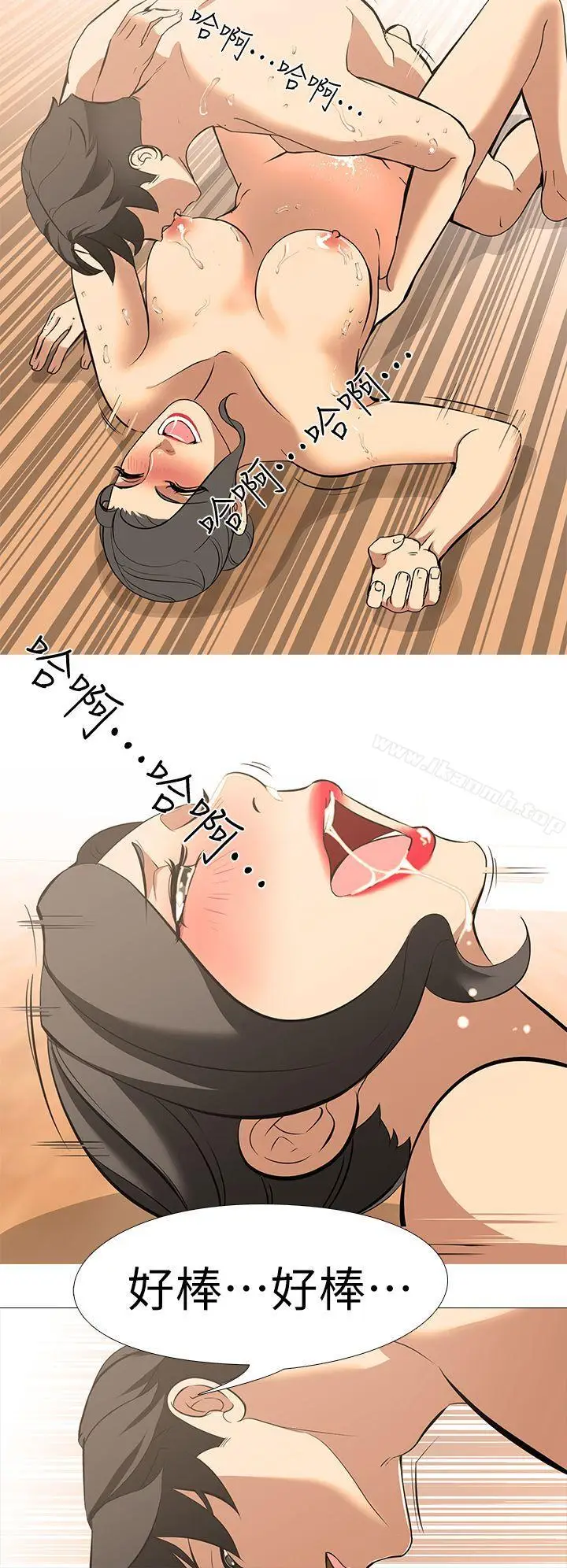 漫画《虐妻游戏》第15话第20张图