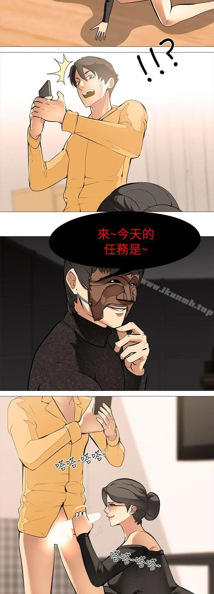 漫画《虐妻游戏》第15话第4张图