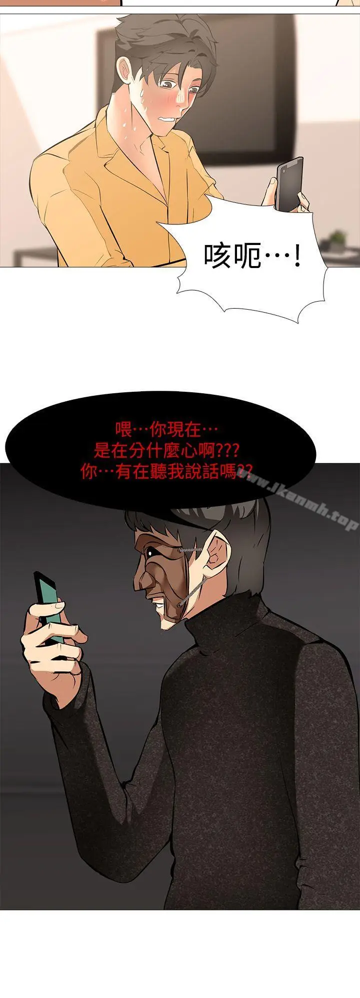 漫画《虐妻游戏》第15话第6张图