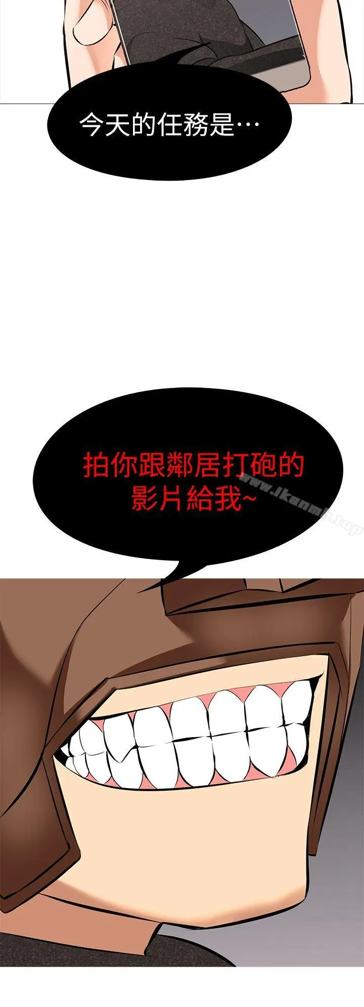漫画《虐妻游戏》第15话第9张图