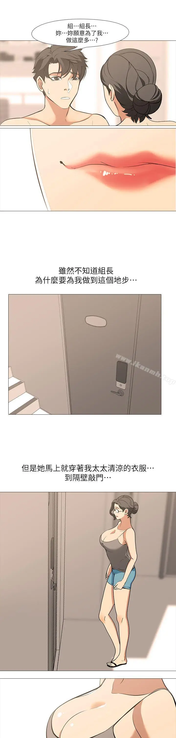 漫画《虐妻游戏》第16话第13张图