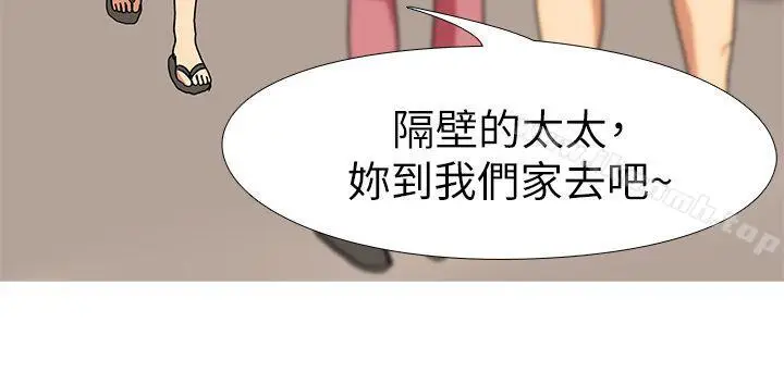 漫画《虐妻游戏》第16话第19张图