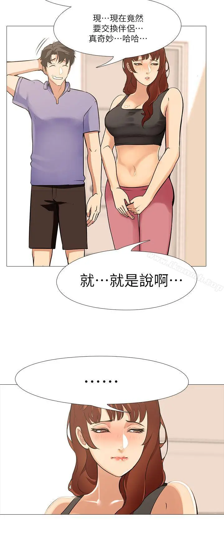 漫画《虐妻游戏》第16话第24张图