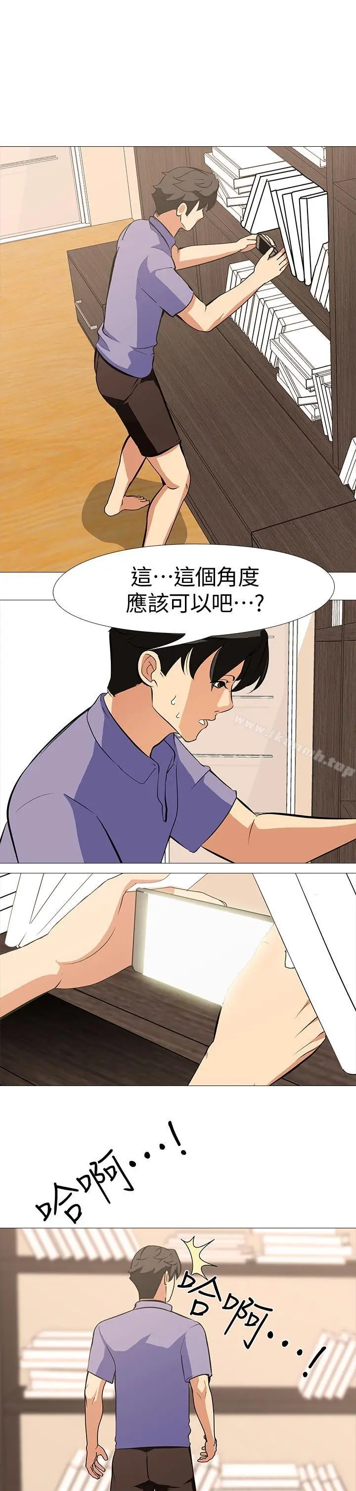 漫画《虐妻游戏》第17话第11张图