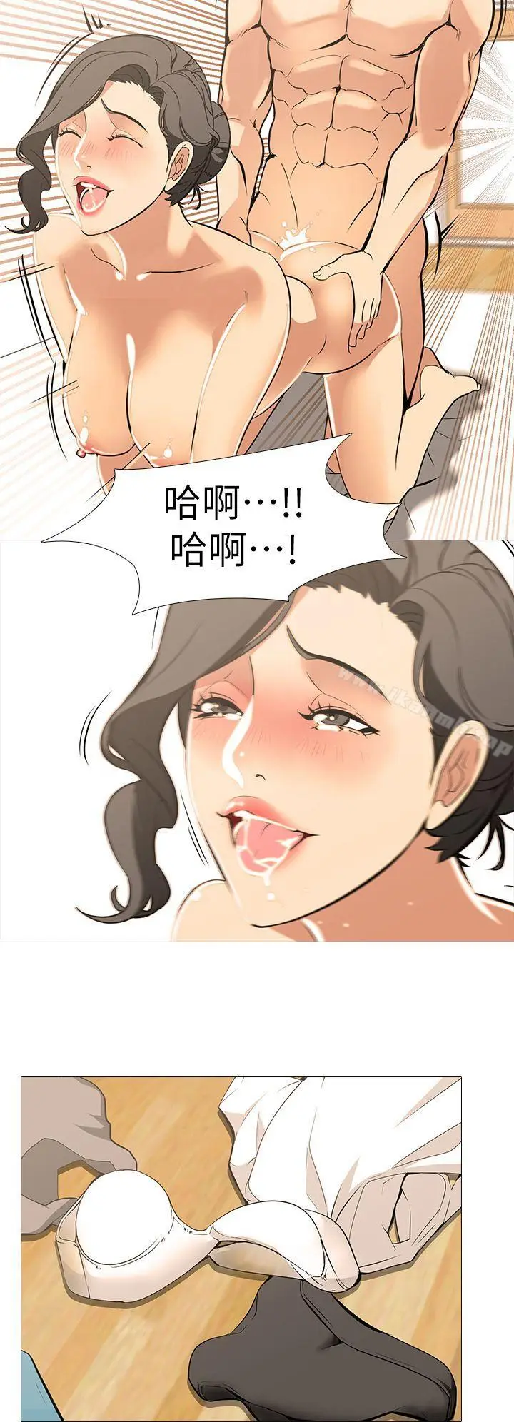 漫画《虐妻游戏》第17话第17张图