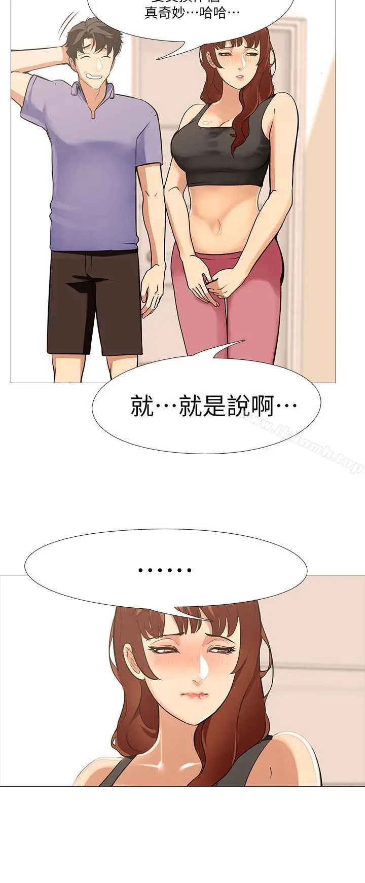 漫画《虐妻游戏》第17话第2张图