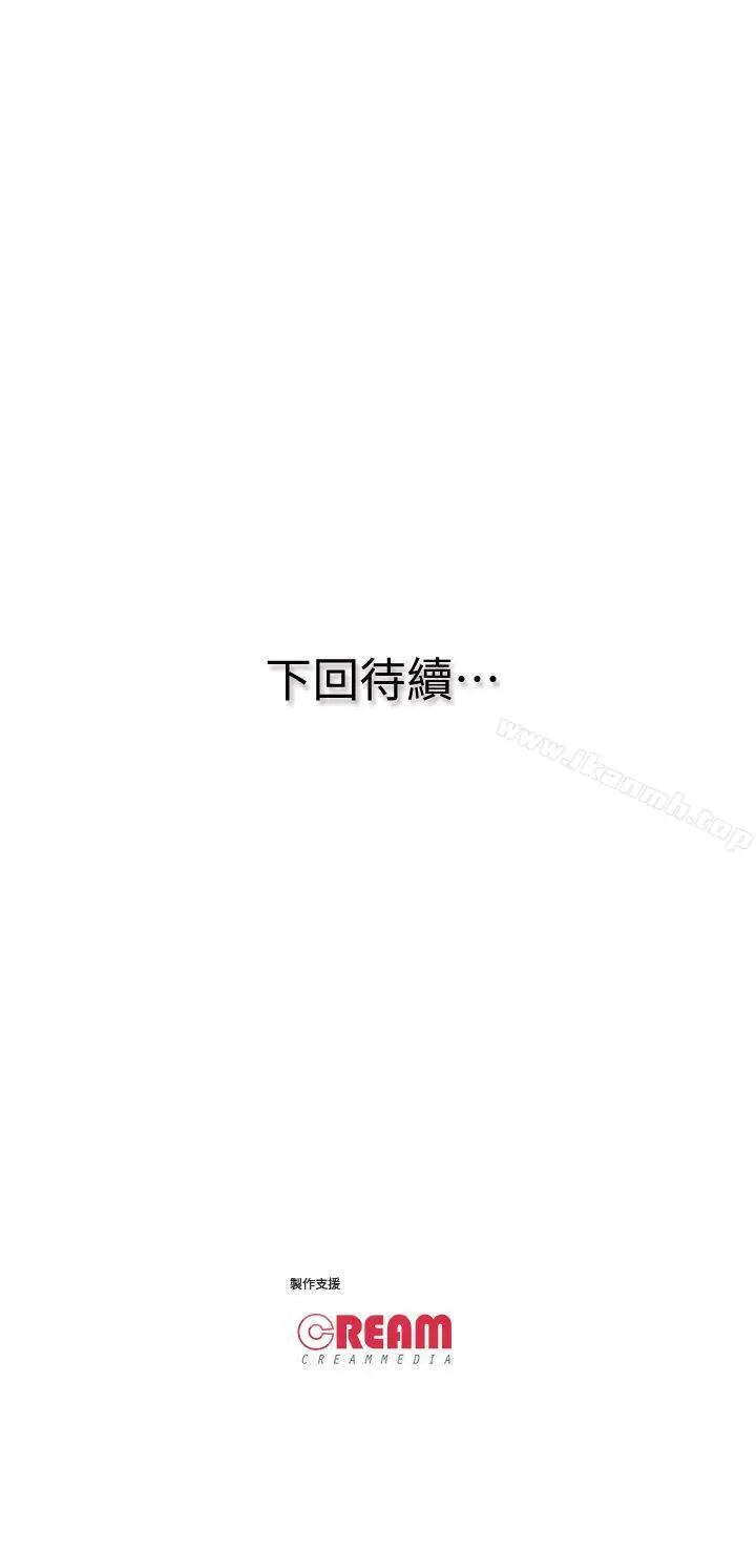 漫画《虐妻游戏》第17话第30张图