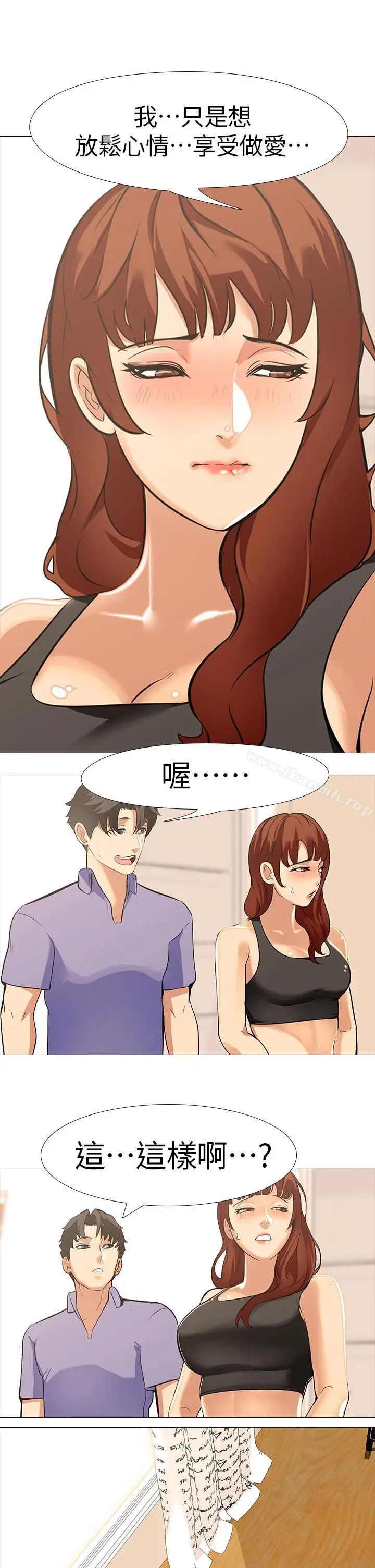 漫画《虐妻游戏》第17话第7张图