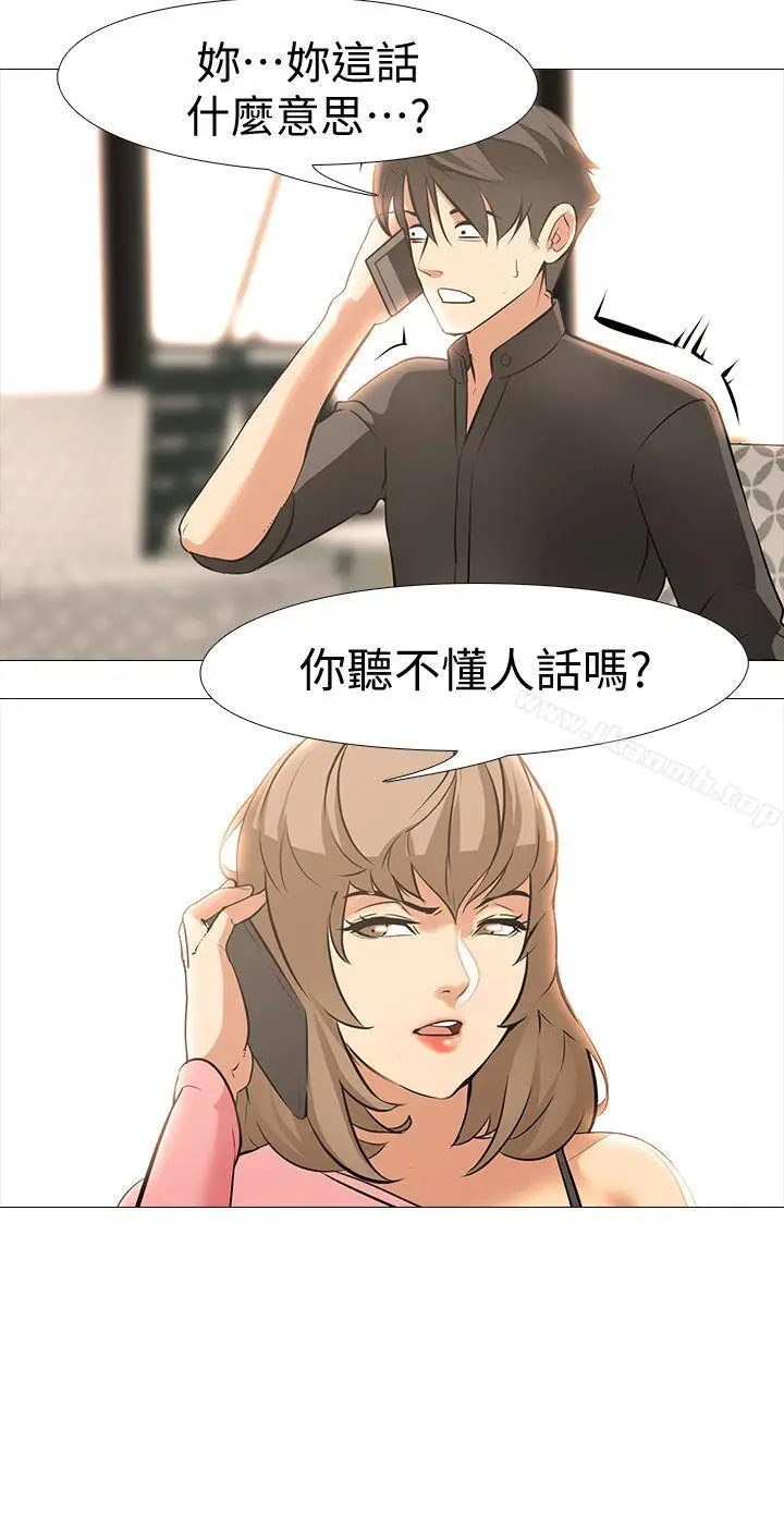 漫画《虐妻游戏》最终话第19张图