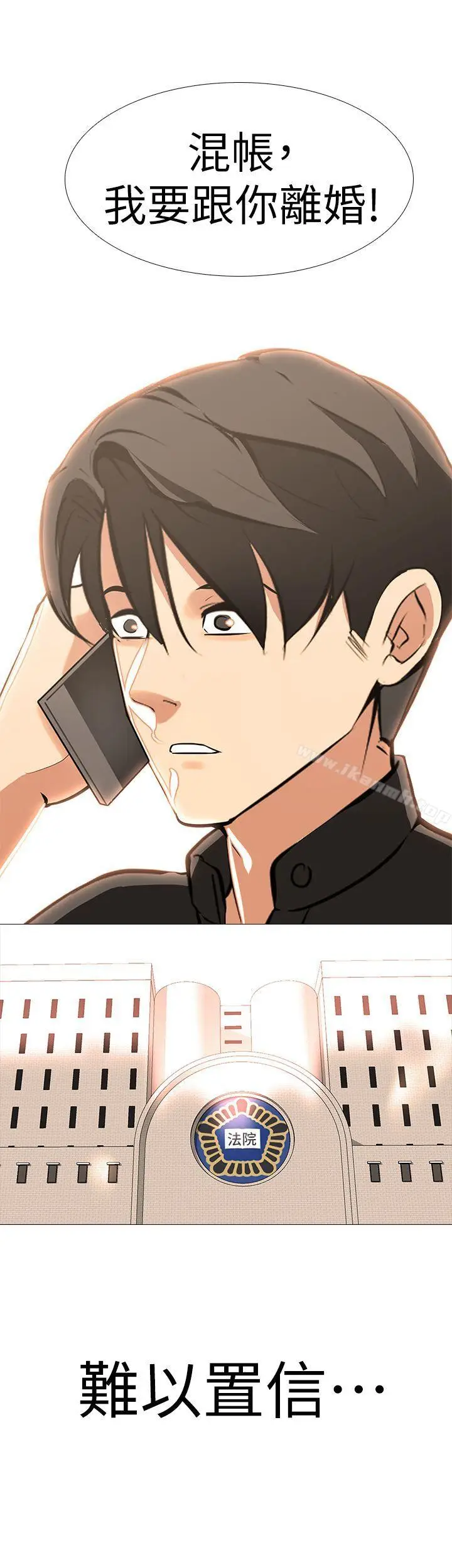 漫画《虐妻游戏》最终话第20张图