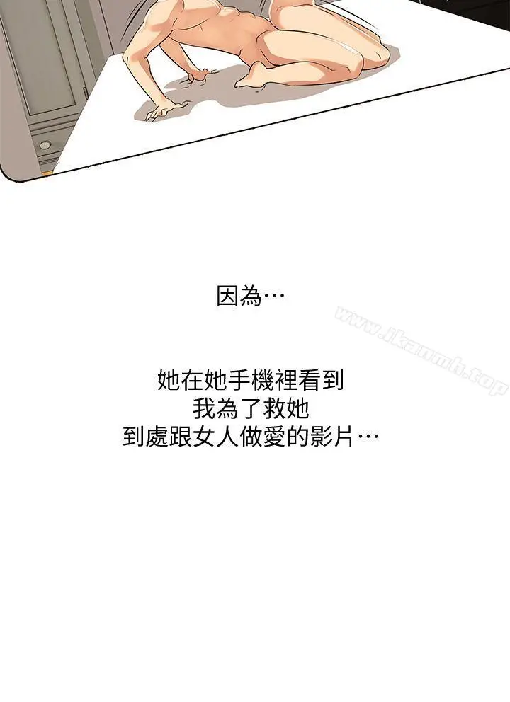 漫画《虐妻游戏》最终话第22张图
