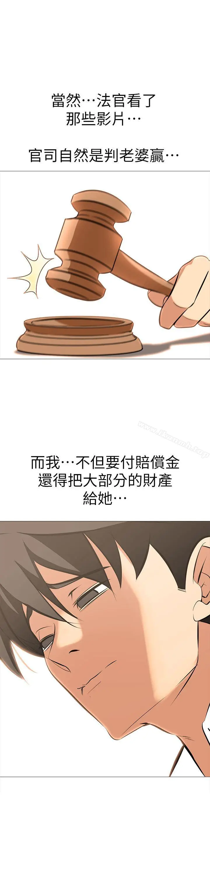 漫画《虐妻游戏》最终话第23张图