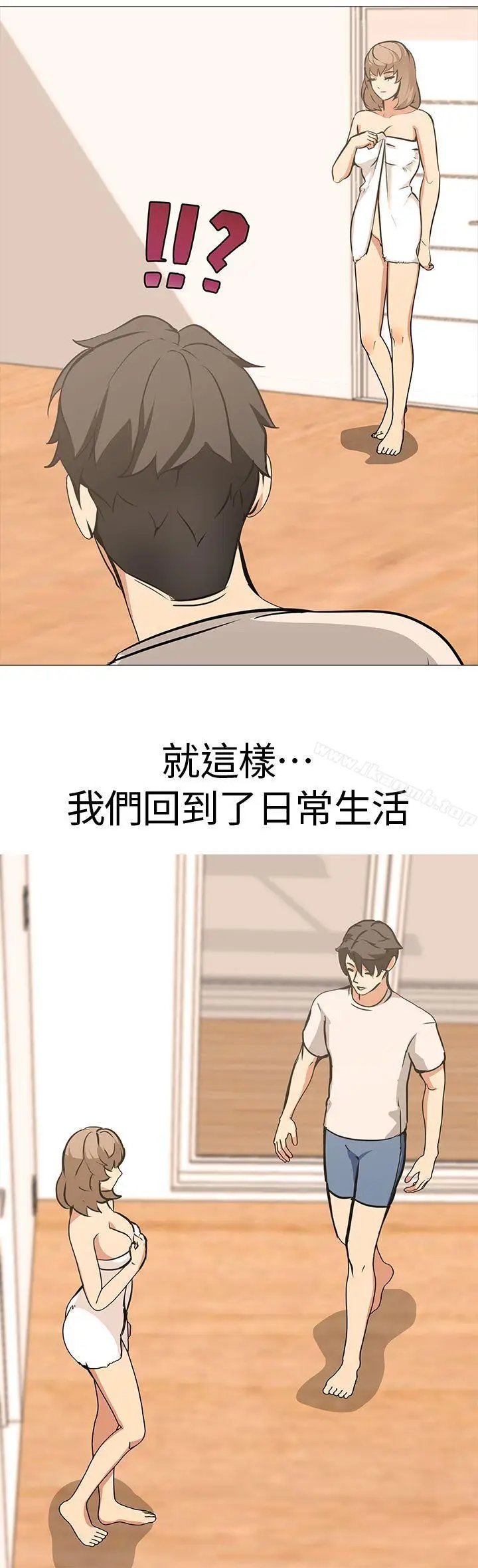 漫画《虐妻游戏》最终话第6张图