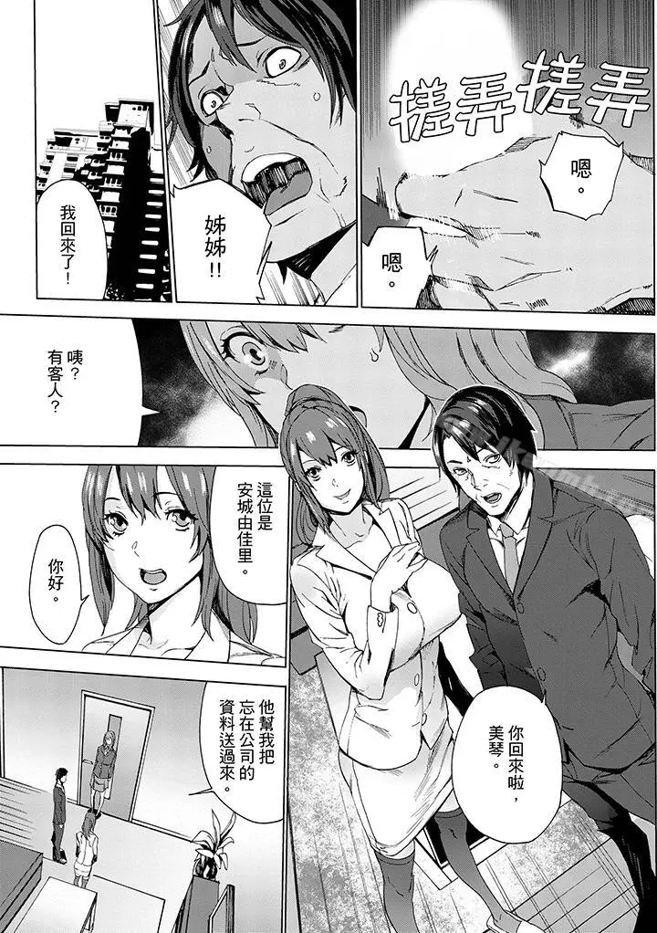 漫画《姪饲育》第1话第10张图