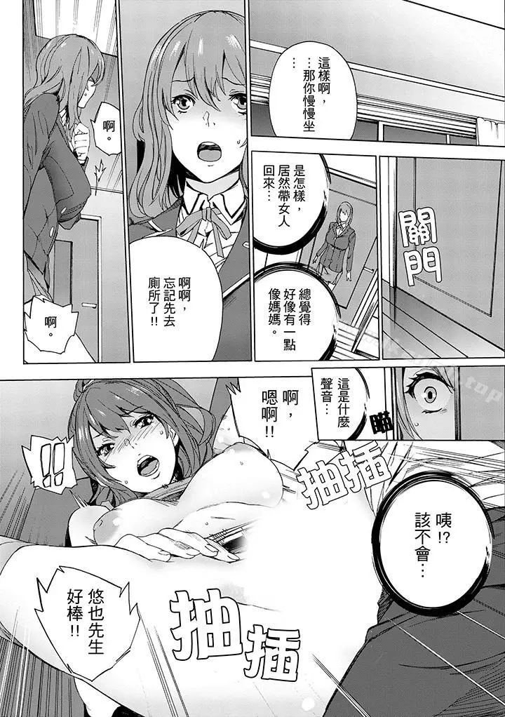 漫画《姪饲育》第1话第11张图