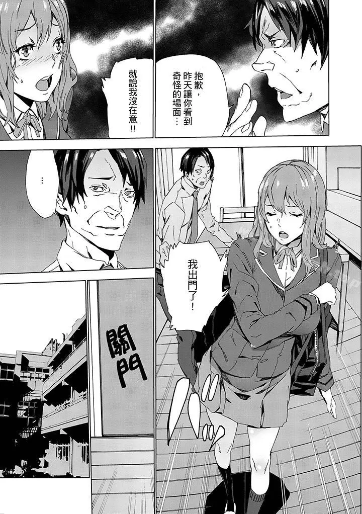 漫画《姪饲育》第2话第6张图