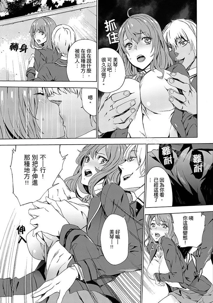 漫画《姪饲育》第3话第11张图
