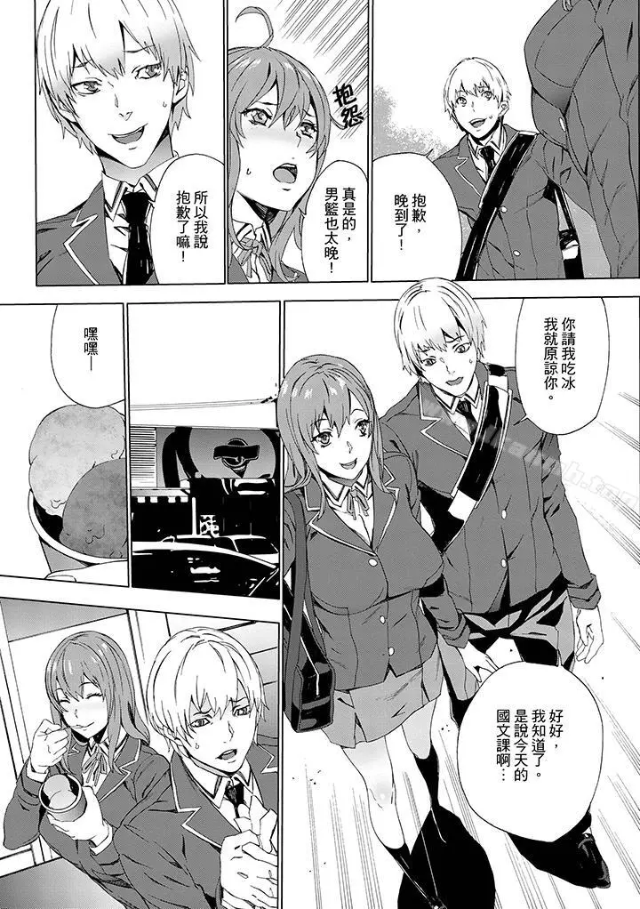 漫画《姪饲育》第3话第9张图