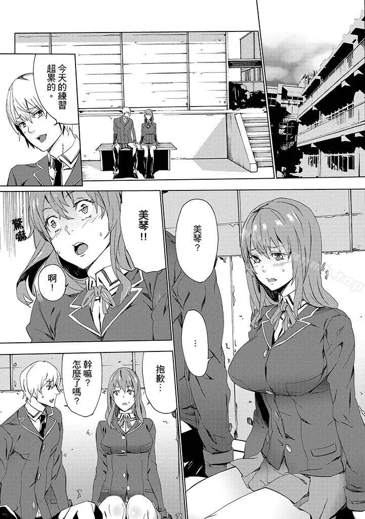 漫画《姪饲育》第7话第5张图
