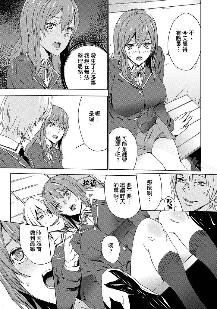 漫画《姪饲育》第7话第6张图
