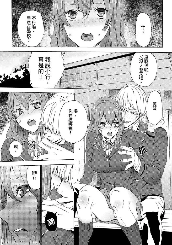 漫画《姪饲育》第7话第7张图