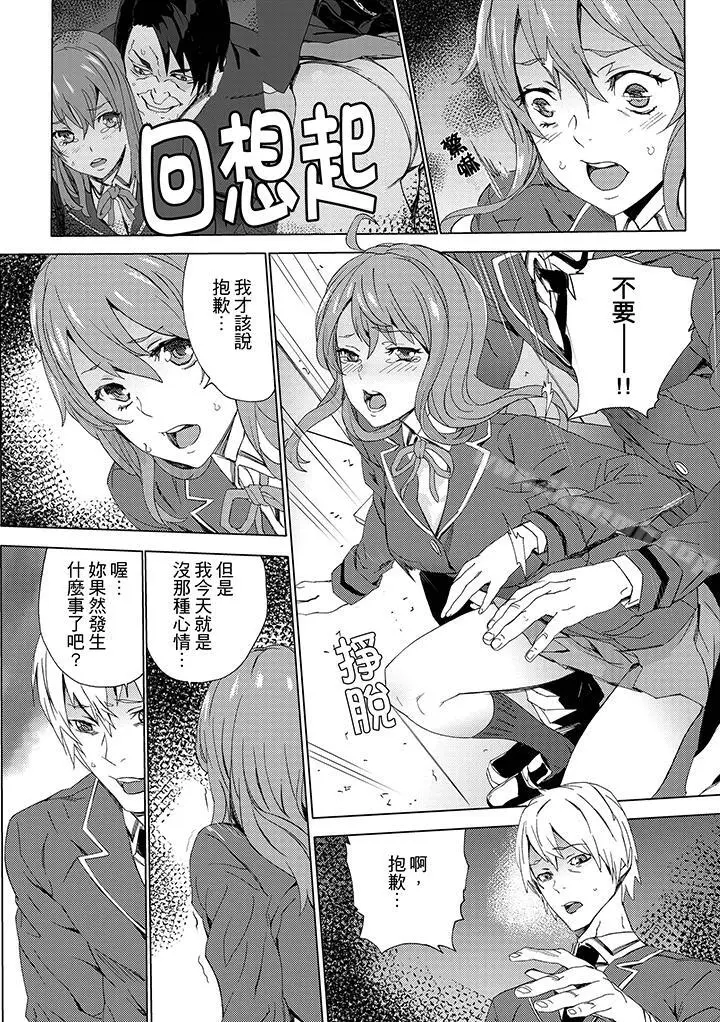 漫画《姪饲育》第7话第8张图
