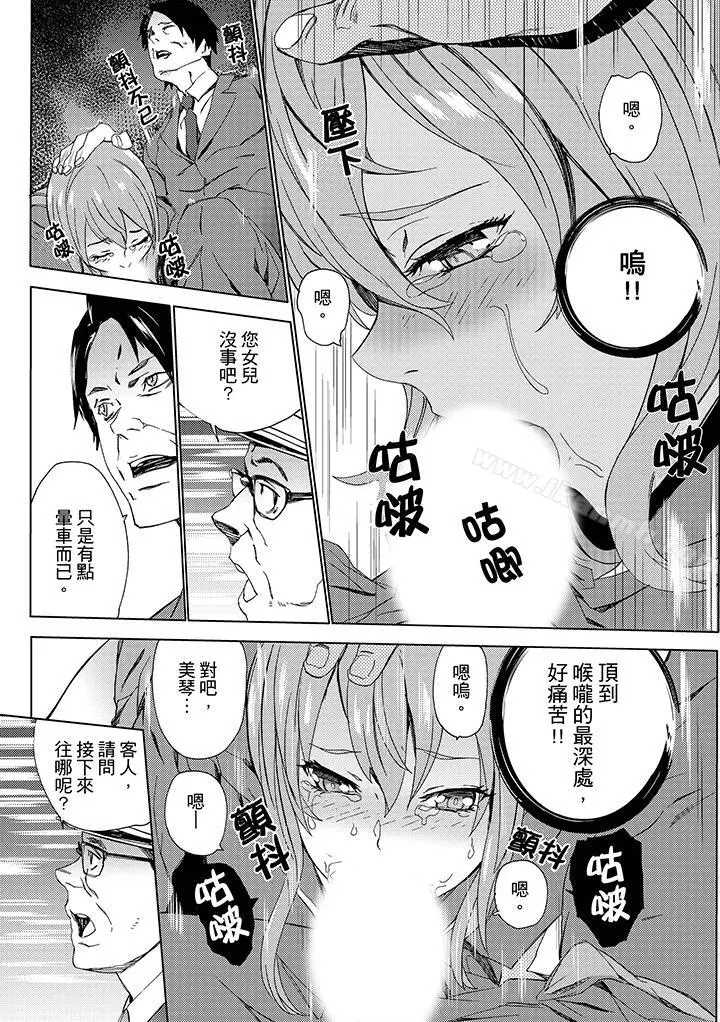 漫画《姪饲育》第8话第11张图