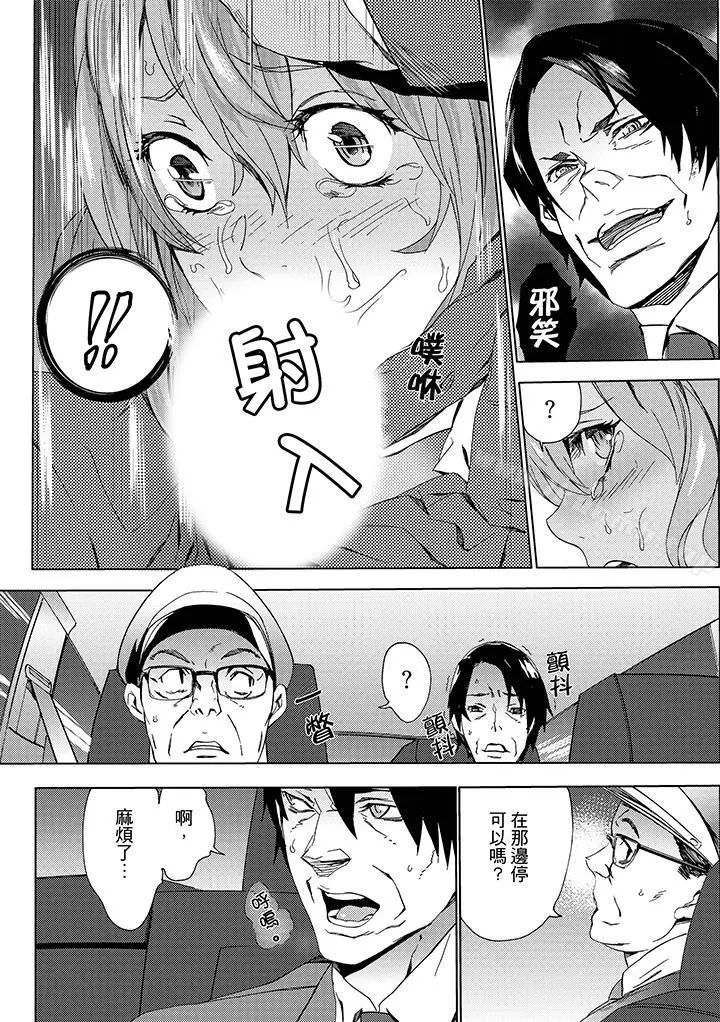 漫画《姪饲育》第8话第13张图