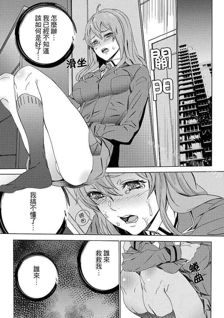 漫画《姪饲育》第8话第14张图