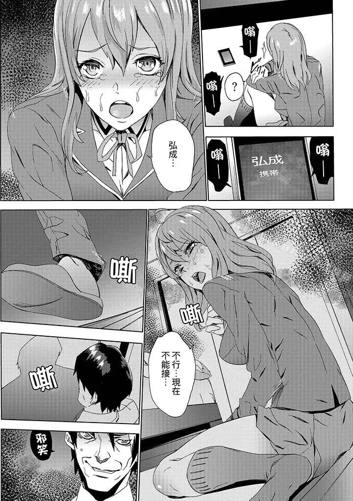漫画《姪饲育》第8话第15张图