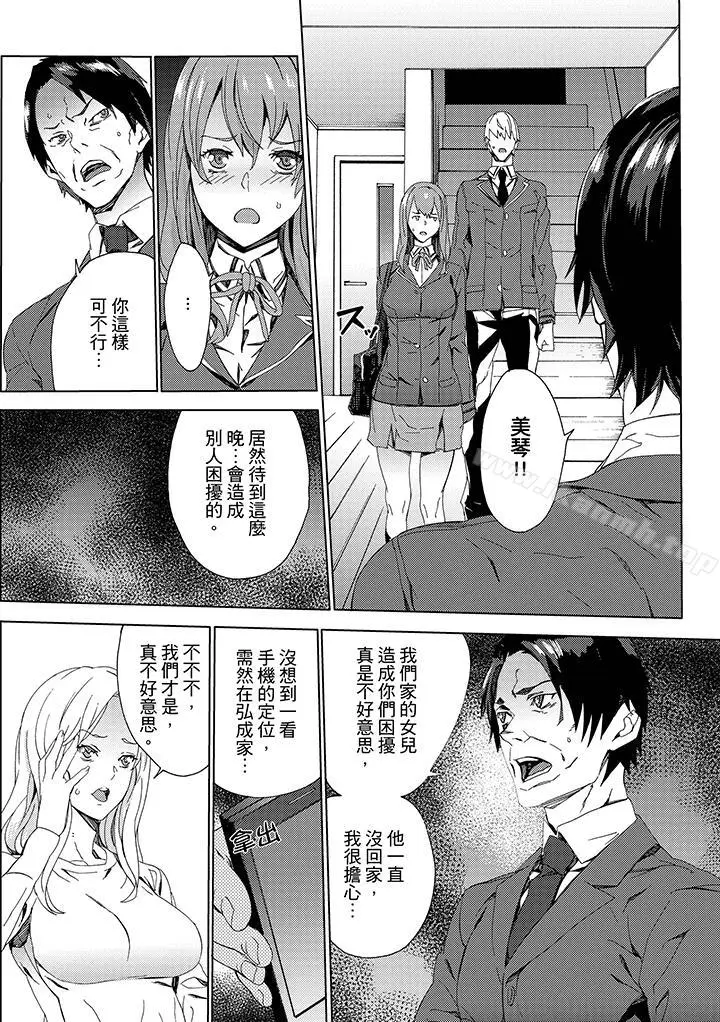 漫画《姪饲育》第8话第2张图