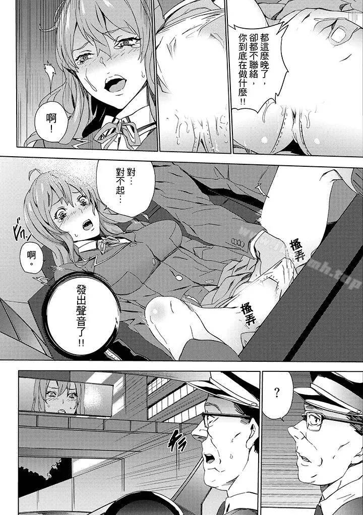 漫画《姪饲育》第8话第7张图