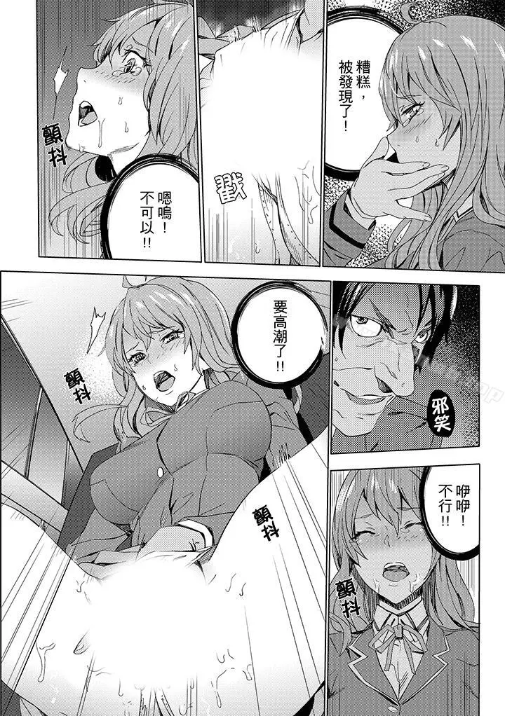 漫画《姪饲育》第8话第8张图