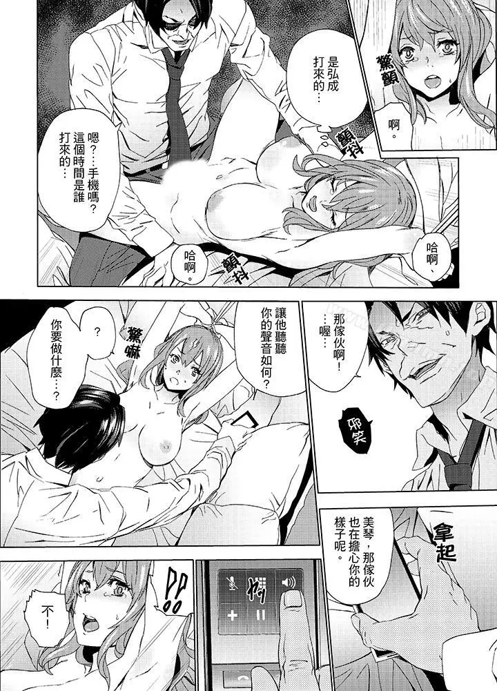 漫画《姪饲育》第9话第7张图